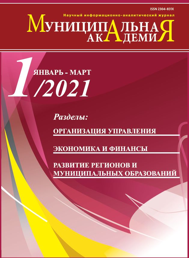 №1 январь-март 2021 г.