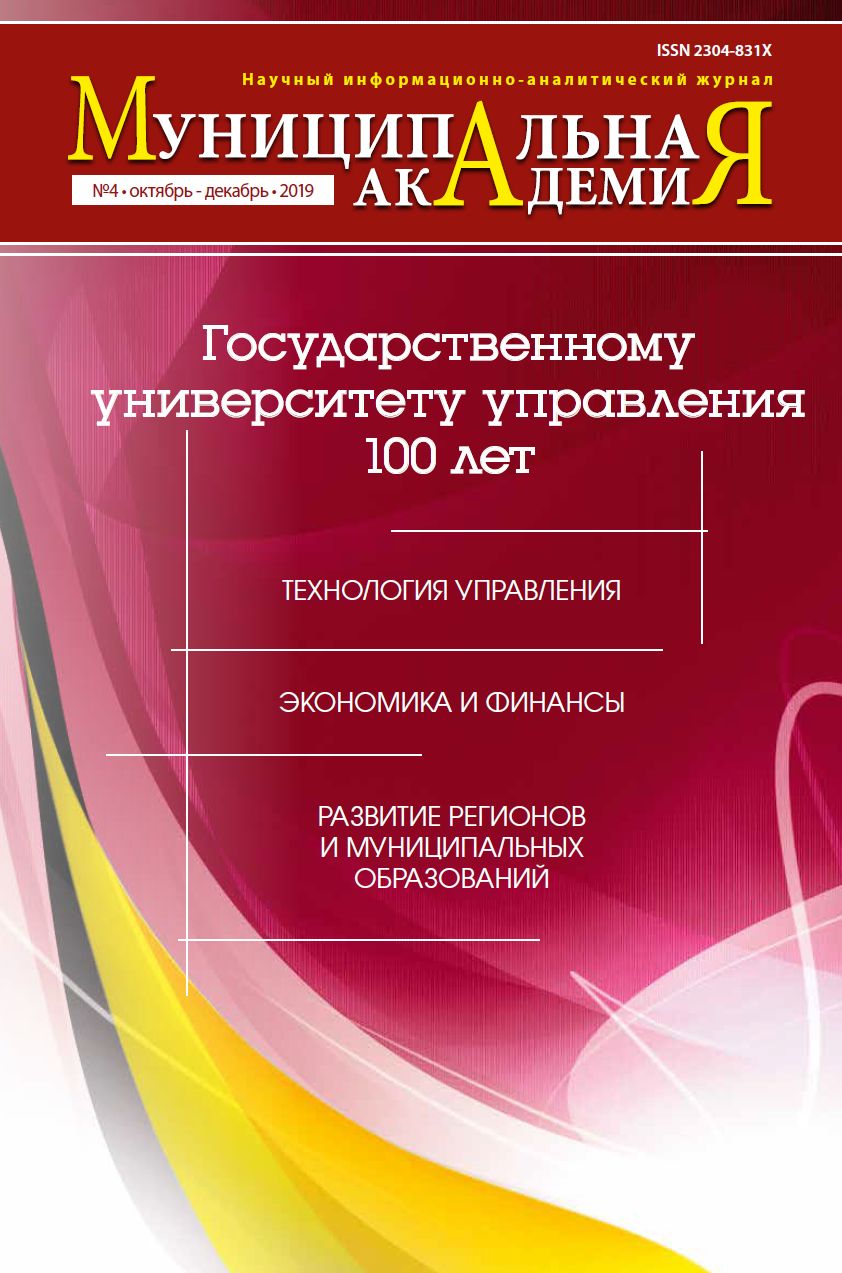 №4 октябрь - декабрь 2019 г