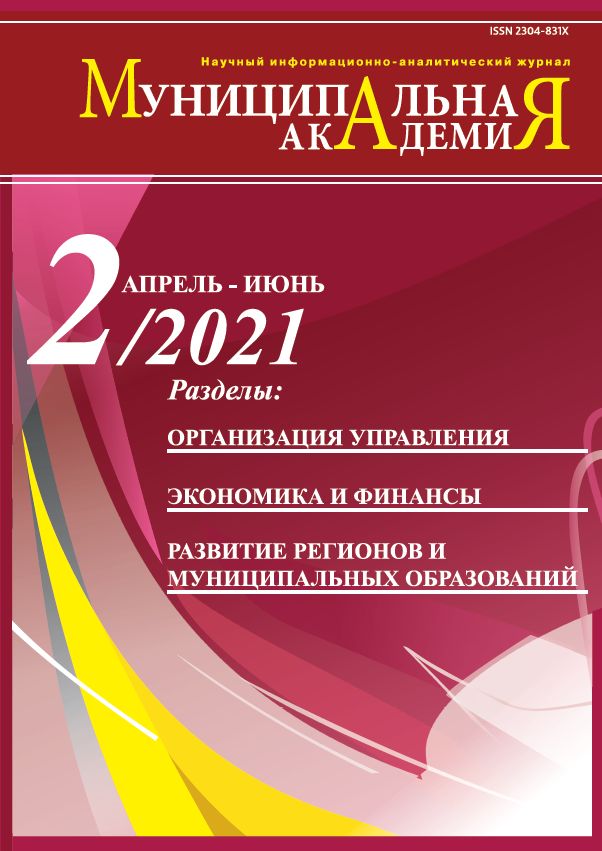 №2 апрель-июнь 2021 г.