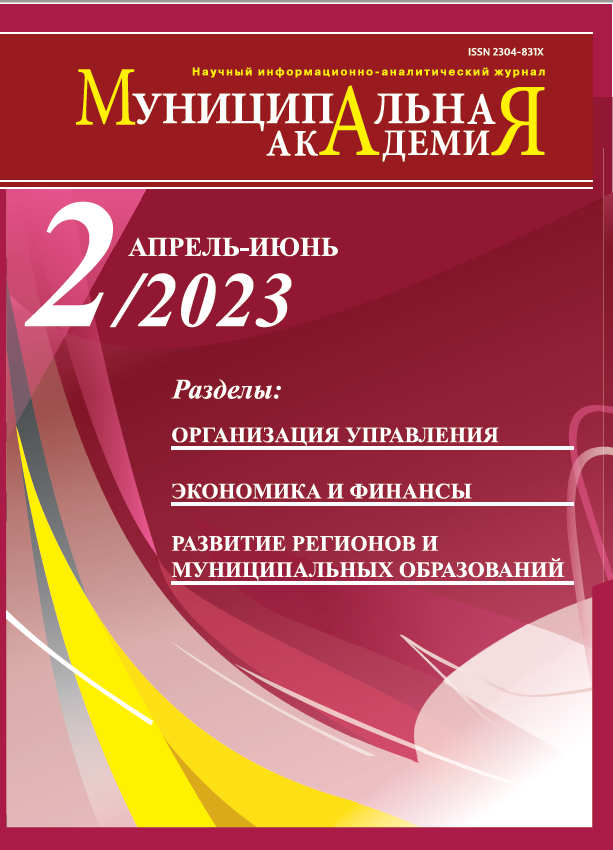 №2 апрель-июнь 2023 г.