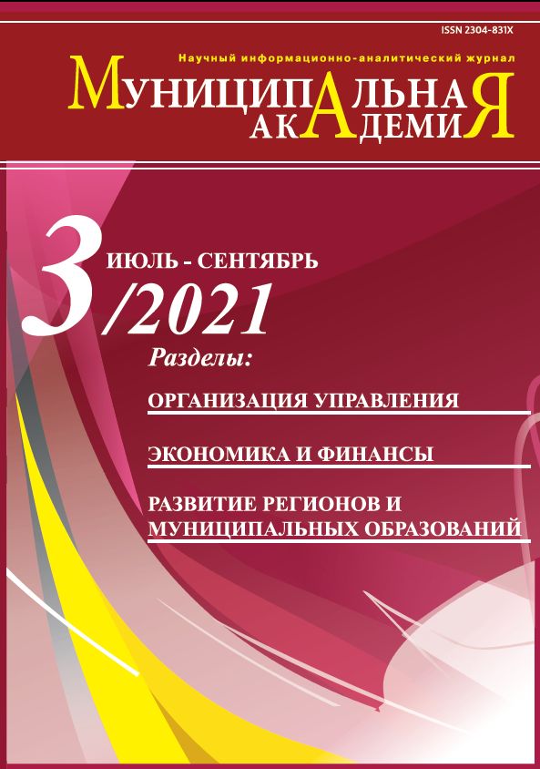 №3 июль-сентябрь 2021 г.