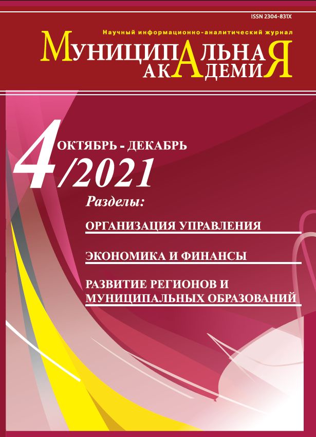 №4 октябрь - декабрь 2021 г