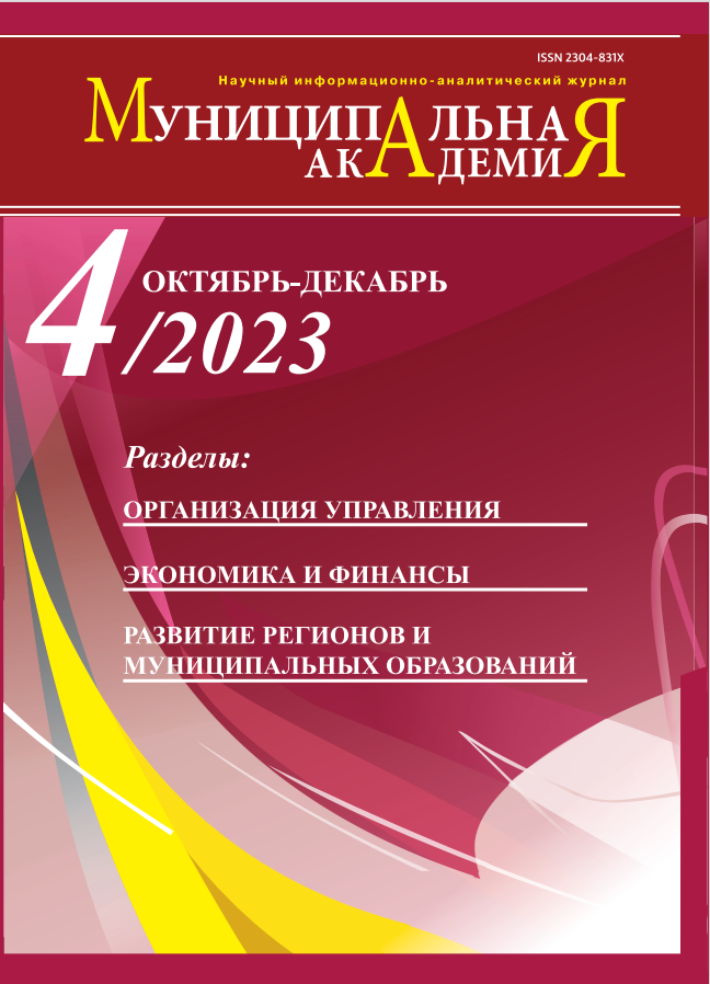 №4 октябрь-декабрь 2023 г.