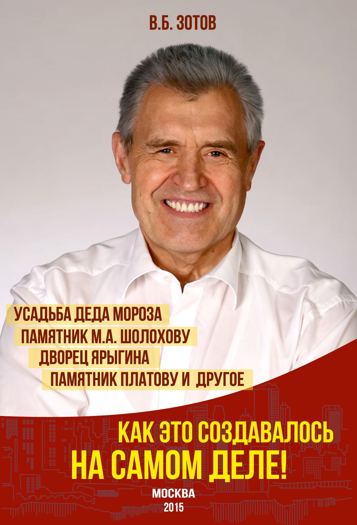Как это создавалось на самом деле!